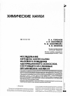 Научная статья на тему 'Исследование методом Монте-Карло фазового поведения адсорбционного монослоя, состоящего из сложных органических молекул'