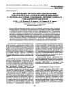 Научная статья на тему 'Исследование методом ЯМР-спектроскопии золь-гель-перехода и молекулярной динамики в системах на основе сополимера метилметакрилата с метакриловой кислотой'