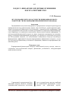 Научная статья на тему 'Исследование методов осуществления финансового контроля с использованием комплексного подхода'