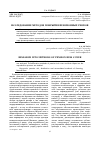 Научная статья на тему 'Исследование методов покрытия пенсионных рисков'