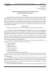 Научная статья на тему 'ИССЛЕДОВАНИЕ МЕТОДОВ ШТАМПОВКИ ТИТАНОВЫХ СПЛАВОВ: АНАЛИЗ ПРОЦЕССОВ И РЕЗУЛЬТАТОВ'