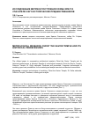 Научная статья на тему 'Исследование метрики построения храма Христа Спасителя и его исторических предшественников'