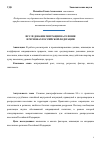 Научная статья на тему 'Исследование миграции населения в регионах Российской Федерации'