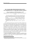 Научная статья на тему 'Исследование микробиологического состояния воздуха в библиотечных фондах'