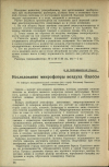 Научная статья на тему 'Исследование микрофлоры воздуха Одессы'