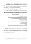 Научная статья на тему 'Исследование микронеоднородности однокомпонентных металлических расплавов в области надликвидусных температур на основе параметров межатомного взаимодействия'