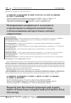 Научная статья на тему 'Исследование минерального компонента и органического матрикса костной ткани с использованием метода атомно-силовой микроскопии'