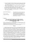 Научная статья на тему 'Исследование многоканальных систем массового обслуживания с эквивалентной производительностью'