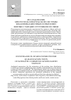 Научная статья на тему 'Исследование многопользовательской системы квалификационных испытаний земных станций спутниковой связи'