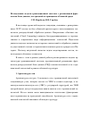 Научная статья на тему 'Исследование модели транзакционной системы с репликацией фрагментов базы данных, построенной по принципам облачной среды'