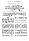 Научная статья на тему 'Исследование модельных растворов сыворотки крови методом динамического рассеяния света'