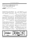 Научная статья на тему 'Исследование модификаций протокола TCP в сетях с коммутацией пакетов'