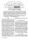 Научная статья на тему 'Исследование молекулярной подвижности макромолекул пепсина методом фотонной корреляционной спектроскопии'