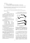 Научная статья на тему 'Исследование молибденсодержащих катализаторов'