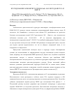 Научная статья на тему 'ИССЛЕДОВАНИЕ МОНОКРИСТАЛЛОВ K2SnF6·H2O МЕТОДАМИ РСА И ЯМР 1H'