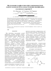 Научная статья на тему 'Исследование морфологии и фотолюминесцентных свойств композитов на основе поливинилиденфторида и комплекса европия ЕuR29'