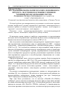 Научная статья на тему 'Исследование морфологии и размера порошкового продукта, полученного в режиме горения из кремний-титансодержащих систем'