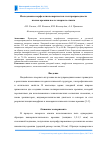 Научная статья на тему 'Исследование морфологии поверхности и электропроводности пленок кремния после лазерного отжига'