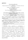 Научная статья на тему 'Исследование мотивации изучения иностранного языка у студентов неязыковых специальностей'