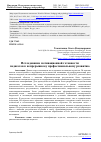 Научная статья на тему 'ИССЛЕДОВАНИЕ МОТИВАЦИОННОЙ ГОТОВНОСТИ ПЕДАГОГОВ К НЕПРЕРЫВНОМУ ПРОФЕССИОНАЛЬНОМУ РАЗВИТИЮ'