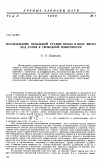 Научная статья на тему 'Исследование начальной стадии входа в воду диска под углом к свободной поверхности'