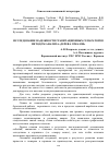 Научная статья на тему 'Исследование надежности гравитационных сепараторов методом анализа «Дерева отказов»'