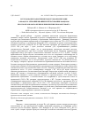 Научная статья на тему 'ИССЛЕДОВАНИЕ НАКОПЛЕНИЯ ПРОДУКТОВ ФЕРМЕНТАЦИИ В ПРОЦЕССЕ СЕНАЖИРОВАНИЯ И СИЛОСОВАНИЯ ЛЮЦЕРНЫ ПРИ СПОНТАННОМ БРОЖЕНИИ И ПРИМЕНЕНИИ БИОКОНСЕРВАНТА'