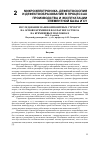 Научная статья на тему 'Исследование нанокомпозитных структур на основе кремния и фосфатного стекла на кремниевых подложках'