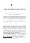 Научная статья на тему 'Исследование наноструктурного состояния в стали 10, подвергнутой интенсивной пластической деформации кручением'