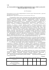 Научная статья на тему 'Исследование направлений развития бизнес-консалтинга в области информационных технологий'