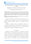 Научная статья на тему 'Исследование направленного ответвителя на связанных полосковых линиях'