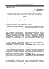 Научная статья на тему 'Исследование напряженно-деформированного состояния гидронакопителя при образовании зоны деконсолидации грунта'