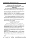 Научная статья на тему 'Исследование напряженно-деформированного состояния и модернизация несущей конструкции форвардера «Амкодор-2662»'