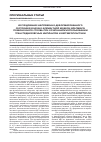 Научная статья на тему 'Исследование напряженно-деформированного состояния конечно-элементной модели фрагмента позвоночного столба при сочетанном использовании транспедикулярных имплантов и вертебропластики'