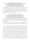 Научная статья на тему 'ИССЛЕДОВАНИЕ НАПРЯЖЕННО-ДЕФОРМИРОВАННОГО СОСТОЯНИЯ КОНСТРУКЦИЙ ВЫСОТНОГО МОНОЛИТНОГО ЗДАНИЯ С УЧЕТОМ НЕЛИНЕЙНЫХ СВОЙСТВ ЖЕЛЕЗОБЕТОНА'