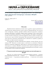 Научная статья на тему 'Исследование напряженно-деформированного состояния пружины при высокой температуре с помощью Abaqus'