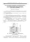 Научная статья на тему 'Исследование напряженно-деформированного состояния пятивиткового индуктора для магнитно-импульсной обработки металлов давлением'