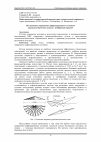 Научная статья на тему 'Исследование напряженно-деформированного состояния радиально-балочного купола с мембранной кровлей'