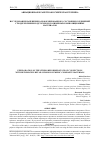 Научная статья на тему 'Исследование напряженно-деформированного состояния соединений с подкреплением в деталях из полимерных композиционных материалов'