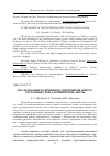 Научная статья на тему 'Исследование напряженно-деформированного состояния стыка конвейерной ленты'