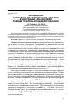 Научная статья на тему 'Исследование напряженно-деформированного состояния в конструкции узла крепления режущей пластины методом фотомеханики'