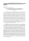 Научная статья на тему 'ИССЛЕДОВАНИЕ НАПРЯЖЕННОГО И ДЕФОРМИРОВАННОГО СОСТОЯНИЯ ПРИ ОТБОРТОВКЕ С УТОНЕНИЕМ'