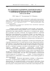 Научная статья на тему 'Исследование напряжённо-деформированного состояния пролётных балок мостовых кранов с оптимизированными массогабаритными показателями'