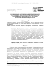 Научная статья на тему 'Исследование напряжённо-деформированного состояния стоматологических имплантатов из керамики в зависимости от их формы и степени минерализации кости'