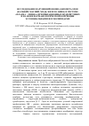 Научная статья на тему 'Исследование нарушений обмена биометаллов (кальций, магний, медь, железо, цинк) в системе «Плазма - лимфа» при вибрационных воздействиях и на фоне фармакологической коррекции эссенциальными фосфолипидами'