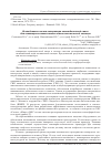 Научная статья на тему 'Исследование насоса-сепаратора газожидкостной смеси для санитарно-гигиенического отсека космической станции'