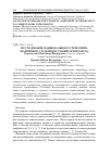 Научная статья на тему 'Исследование национального стереотипа (на примере студентов гуманитарного вуза)'