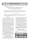 Научная статья на тему 'Исследование нефтяных модифицированных битумов методом атомной силовой микроскопии'