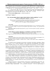 Научная статья на тему 'Исследование некоторых критериев сферы фитнес-услуг'