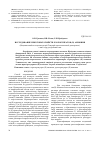 Научная статья на тему 'Исследование некоторых свойств хлорокупратов (II) аммония'